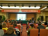 第七期-郑州市社会保险局管城分局2016年度工伤预防培训会