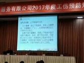 第十六期-2017年工伤预防知识培训班成功举办