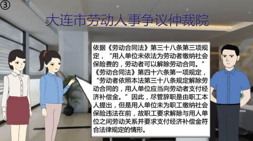 因不缴社保辞职单位支付经济赔偿金吗？