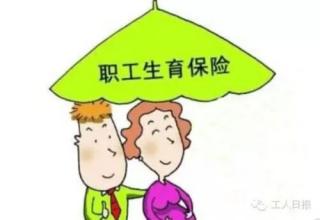 生育津贴和产假工资如何发放.jpg