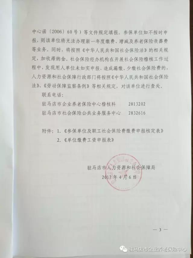 微信图片_20170508175054.jpg