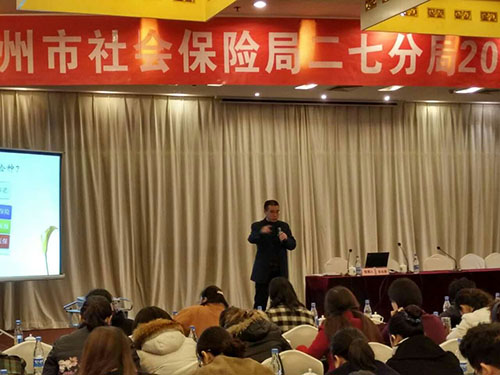 郑州市社保局的老师讲解工伤知识